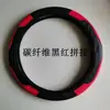 Cubierta de Volante de Fibra de Carbono Transfronteriza Sin Anillo Interior, Cubierta de Volante con Banda Elástica, Cubierta de Volante de Coche, Universal para Todas las Estaciones