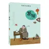 Casa de Té Lao She Colección de Obras Clásicas Primaria Secundaria Chino recomendar Serie de Lectura Literatura Moderna Novelas Clásicas