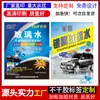 Etiqueta Autoadhesiva de Agua para Cristales de Coche para Hacer Líquido de Lavado de Coches, Calcomanía para Botella/Barril de Urea de Coche Autolimpiante, Calcomanía para Anticongelante