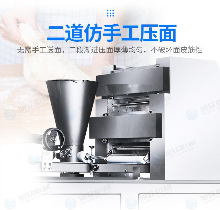 新款290包子机750详情页_09