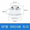 Polea síncrona de aleación de aluminio 5M 12 dientes 15 dientes 20 dientes 24 dientes 25 dientes 30 dientes 40 dientes Polea síncrona AF/BF T