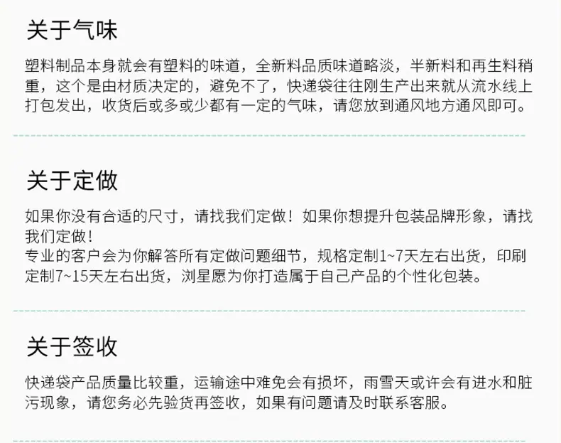 详情页新版3-恢复的白色快递袋-恢复的1_19