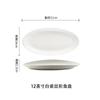 Plato de Pescado de Porcelana Blanca con Sentido Avanzado Plato para Cocina Fría de Restaurante Forma Denier Plato Oscilante Plato de Mariscos de Hotel Plato para Pescado al Vapor para Hogar Resistente a Altas Temperaturas