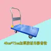 Carrito de Transporte Plegable Manual Ultra Silencioso con Recubrimiento de Goma para Uso Doméstico, Carrito Pequeño Ligero de Cuatro Ruedas, Carrito de Plástico Limpieza para Comercio Electrónico