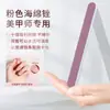 Lixa esponja profissional para nail art, dez vezes mais afiada, não abrasiva, durável, rosa, lixa de unha em esponja em formato reto