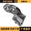 Piezas de Automóvil Adecuadas para Citroen Berlingo Soporte Inferior de Aluminio Oe:C0000180756 Suministro Ventajoso