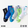 [Nuevo Producto] Calcetines para Niños Primavera y Otoño Diseño de Nicho para Niños Aspecto de Alta Calidad Transpirables Más Fáciles de Combinar Calcetines de Caña Media de Moda Transfronterizos
