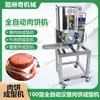 Máquina automática de moldar carne de hambúrguer direto da fábrica máquina multifuncional comercial para moldar bolinho de peixe costeleta de porco máquina de moldar bolo de carne