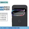 Aplicável ao Google Pixel 11 Pro Câmera Traseira Olho de Águia Metálico Cobertura Total Película de Vidro Temperado para Lente