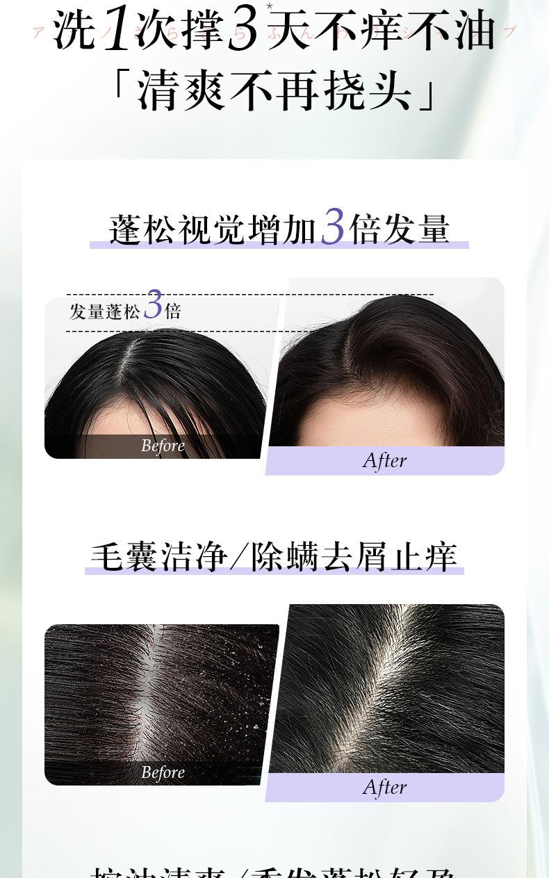 氨基酸清爽蓬松洗发水详情_05.jpg
