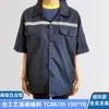Traje de Trabajo de Manga Corta Delgado de Verano para Hombre, Resistente al Desgaste y Transpirable, Ropa de Taller para Trabajadores de Reparación de Automóviles, Ropa de Protección Laboral para Ingeniería