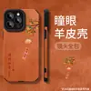 Shishi Ruyi Adecuado para Funda de Teléfono Móvil Naranja Apple 17 Iphone15Promax Silicona Piel de Cabra 16 Estilo Chino 15 Mujer