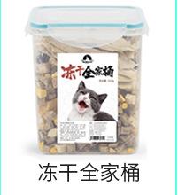 哈沃宠物零食 狗零食