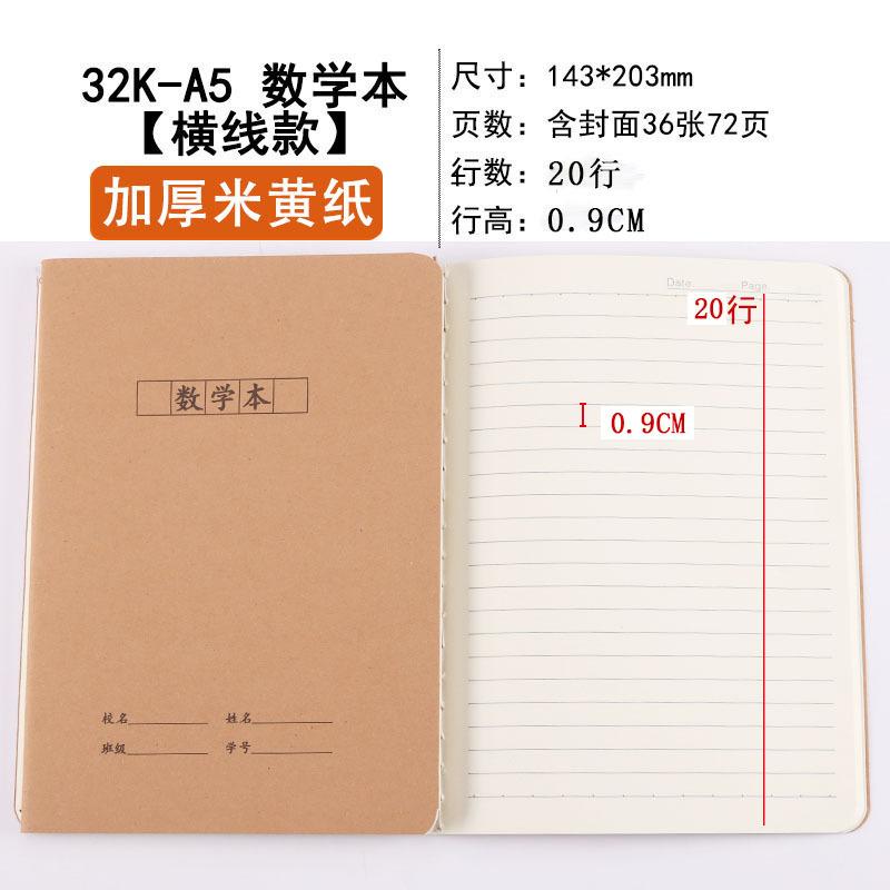 数学横线