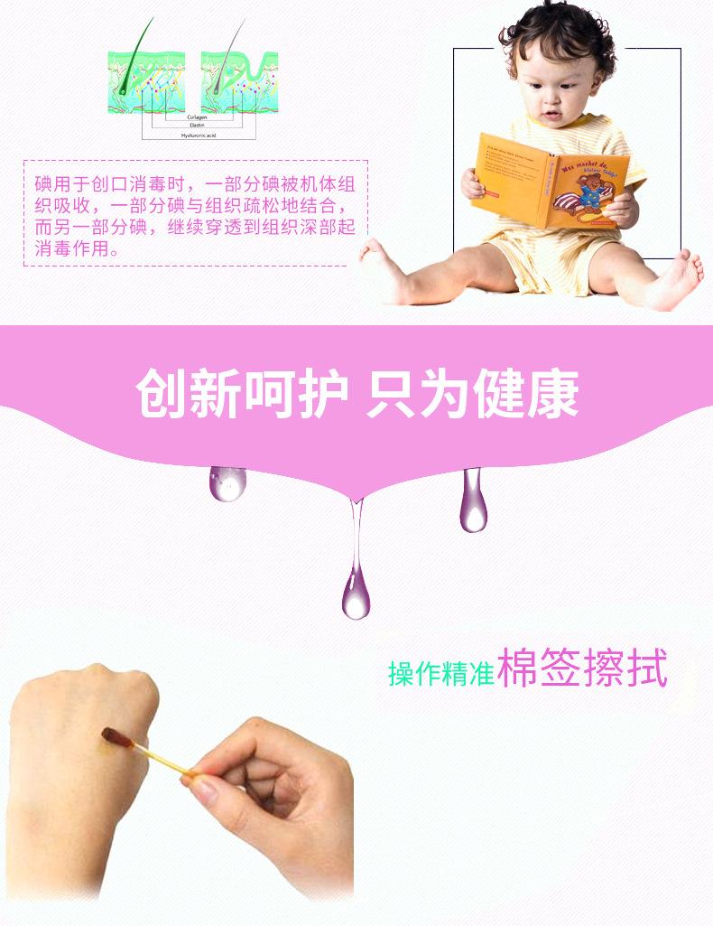 60ml碘伏旋盖主详情页_08