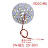 Placa de luz LED5730 SMD 3w5w7w9w12w18w24w36w redonda para luz descendente, placa de modificación de fuente de luz