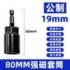 Suprimento Especial para Soquete Hexagonal de Alto Torque Magnético Forte para Chave de Impacto Pneumática Aço Cromo-Vanádio com Prevenção Eletroforética de Ferrugem Broca para Furadeira Elétrica