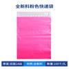Bolsa de embalaje exprés rosa, bolsa de logística gruesa, impermeable, bolsa de embalaje exprés, venta al por mayor de fábrica