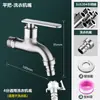 Grifo de Acero Inoxidable 304 de 1/2 Pulgada Totalmente Automático para Lavadora Grifo para Fregadero de Mopa Caño Extendido de Apertura Rápida Frío Único Uso Doméstico