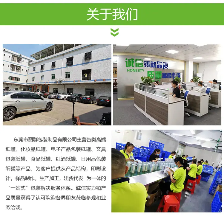关于我们(3)