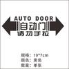 Pegatinas para coche, puerta automática, advertencia de no tirar, modificación, personalidad creativa, pegatinas decorativas, puerta elevadora eléctrica, pegatinas para coche