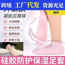 Calcetines de silicona anti-grietas fundas de silicona para calcetines fundas de silicona para pies mascarillas para pies mascarillas para pies cubiertas de silicona suavizantes para la piel calcetines hidratantes pie completo