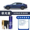 Adecuado para Byd Han Pintura en Aerosol Gris Tiempo Dmi Blanco Nieve Pintura para Coche Reparación de Rayones Pluma Mágica de Retoque