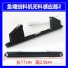 Sensor para Alimentador de Tanque de Peixes para Desligamento Automático Quando Vazio, Marca Jin Gong Zhongyu, Acessórios de Sensor para Máquina de Alimentação Huiyu Xingtongwei