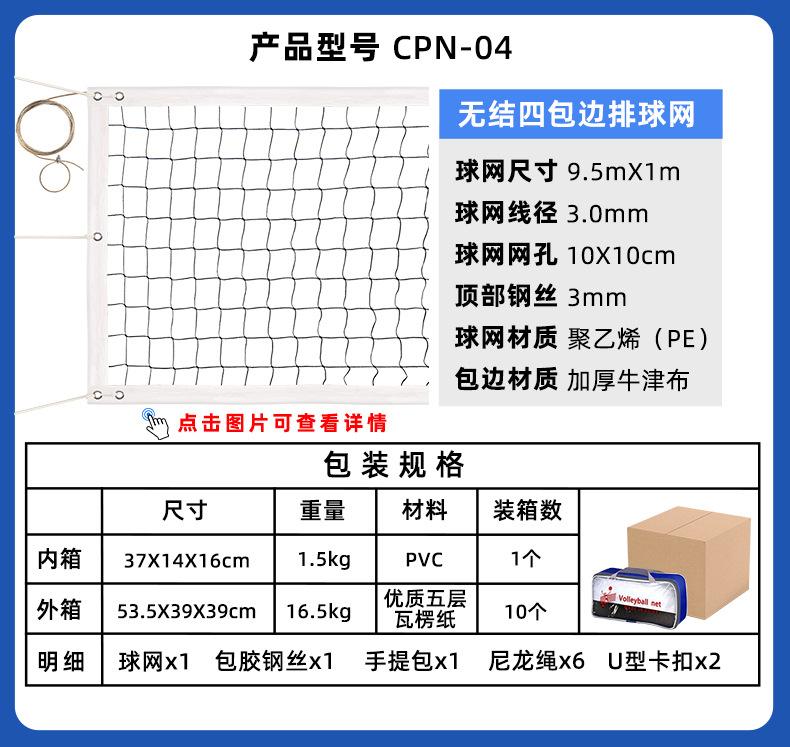 多合一排球网790_14.jpg