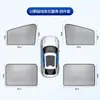 Cortina solar lateral para coche, cortina de privacidad para protección solar de ventana de coche, cortina magnética para coche, parasol lateral de ventana de coche color plata titanio