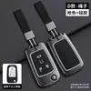 Adecuado para Cubierta de Llave Buick Excelle, Modelo Antiguo Lacrosse, Avenue Lin Meng Carcasa Protectora Metálica de Cobertura Total con Hebilla