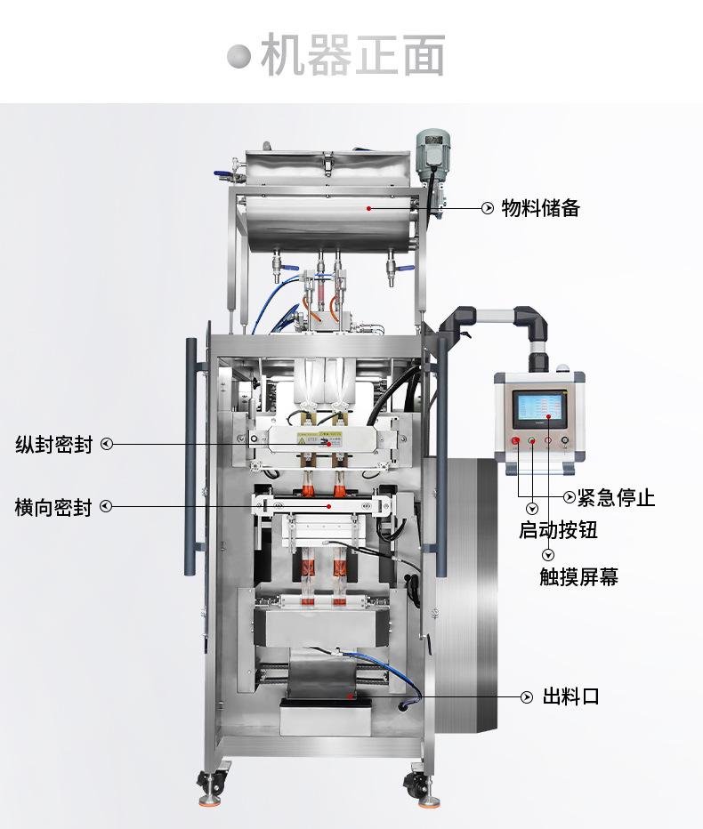 机器正面 拷贝.jpg