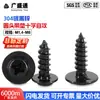 Tornillos Autorroscantes de Acero Inoxidable 304 con Recubrimiento de Zinc Negro, Cabeza Redonda, con Arandela y Impulsor Phillips, Tornillos Autorroscantes de Rosca Gruesa M1.4~M8, Estándar Pwa Guangdong