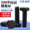 Fabricante Acero Inoxidable 304 Galvanizado Pernos Externos Hexagonales Negros Sujetadores de Rosca Completa Tornillos de Cabeza Hexagonal