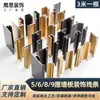 Recorte de Borde de Chapa de Madera de 5/6/8/9 mm Tira de Acabado para Panel de Pared Aleación de Aluminio Forma de H Panel de Pared Integrado Tablero de Cristal de Carbono