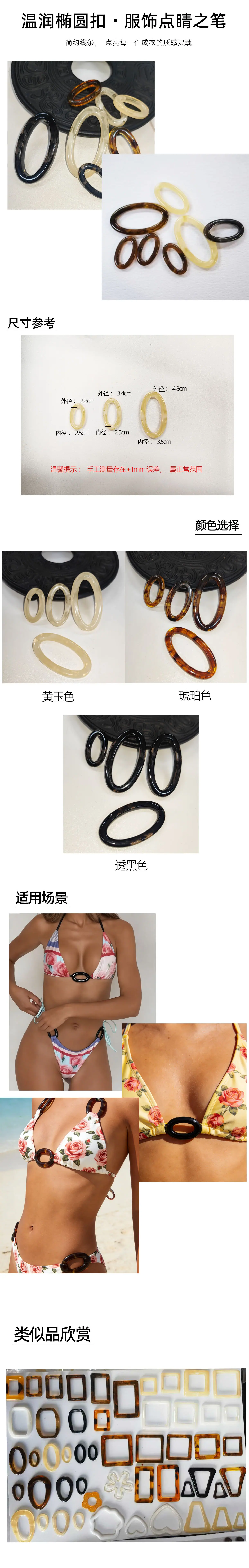 椭圆扣详情页