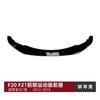 Adecuado para BMW Serie 1 BMW F20 F21 Modelo Temprano m Sport 2012-2014 Labio Delantero Spoiler Delantero Contorno Modificación