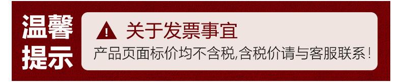 温馨提示