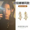 Pendientes de Rombo Calados Estilo Retro Ouyang Nana para Mujer, Lujo Accesible, Gama Alta, Pendientes Exagerados Únicos, Pendientes Dorados