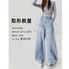 Jeans de Pierna Ancha Color Claro Estilo Cimitarra para Mujer Verano 2025 Nuevos de Cintura Alta Sueltos Largos Hasta el Suelo