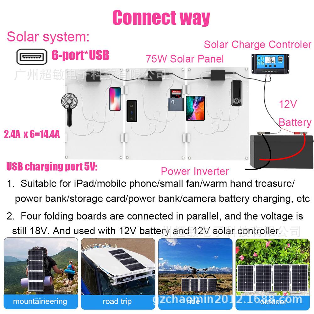 75W 10 太阳能连接图.jpg