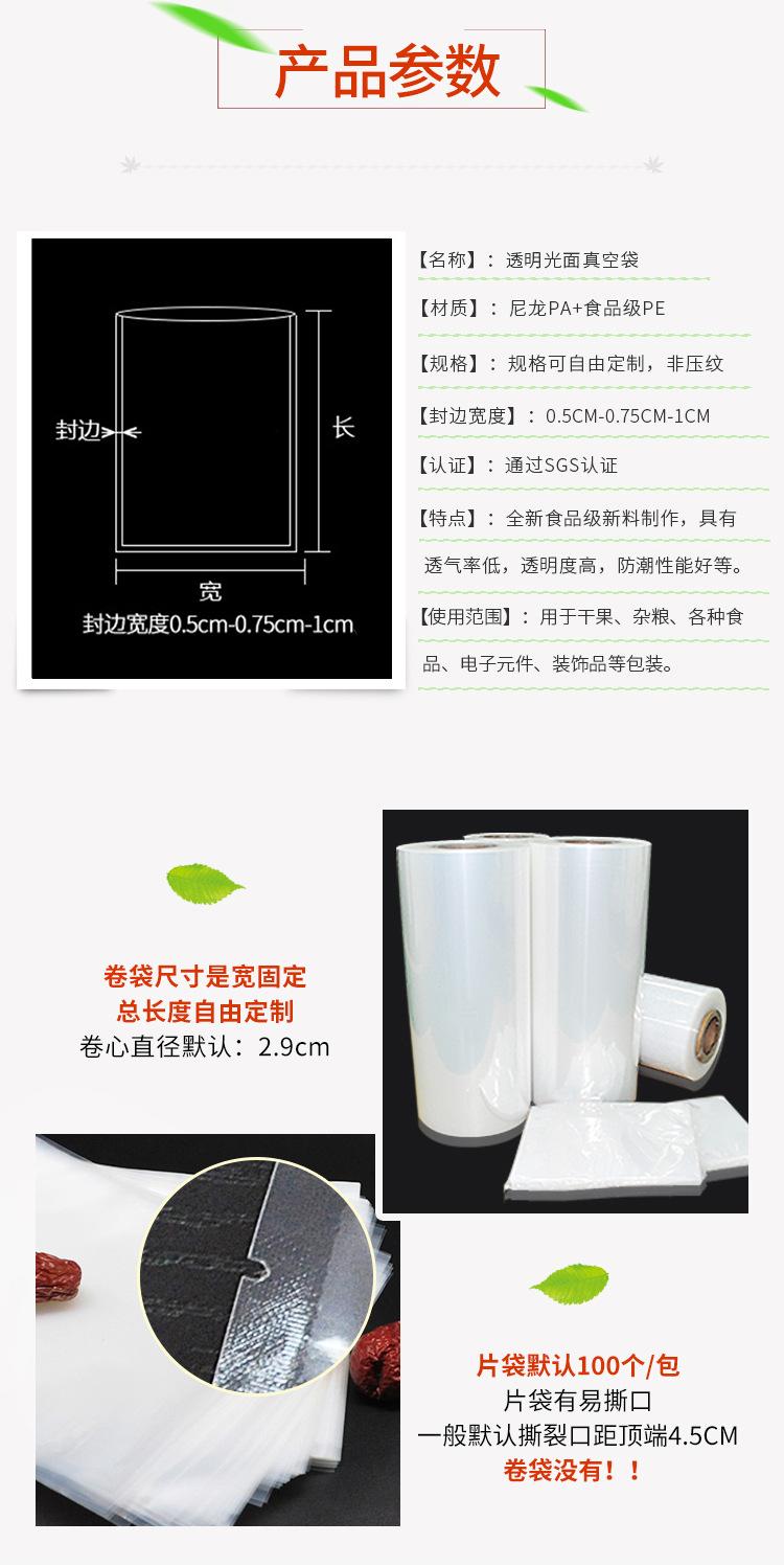 真空袋 食品真空袋 共挤真空袋 压纹真空袋 纹路真空袋 网纹真空袋 保鲜真空袋 可蒸煮 可冷藏 可水煮 共挤膜 医疗膜 盖膜 易揭膜 易撕膜 EVOH膜 EVOH蓝膜 拉伸膜 基材膜 缓冲包装膜