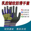 Guantes con Pegamento Guantes de Protección Laboral Guantes de Trabajo de Caucho Nitrilo Resistentes al Desgaste Construcción Logística Guantes de Trabajo de Fábrica Ventas de Fábrica