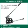 Curvador de Tubos de Cobre Dasheng Tubo de Cobre Tubo de Alumínio Curvador Manual de Tubos Ferramenta de Refrigeração para Tubos de Cobre Curvador de Tubos com Alavanca Três em Um