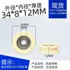 Accesorios para Herrajes de Puertas y Ventanas, Poleas Recubiertas de Goma Montadas en Eje, Rodamientos de Bolas de Ranura Profunda, Ruedas Cóncavas de Nylon, Rodamientos con Recubrimiento de Plástico, Ruedas de Goma con Ranura en U
