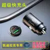 Novo carregador veicular super rápido com adaptador para acendedor de cigarros, carregador veicular rápido de um para dois carros mini