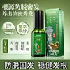 Essência Anti-Queda de Cabelo Qianfei Extrato de Planta Medicinal Ginseng Gengibre Folha de Cipreste Polygonum Multiflorum Essência Espessante para Cabelo Spray