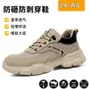 Zapatos de protección laboral para hombre, anti-aplastamiento y anti-perforación, transpirables, desodorantes, ligeros y cómodos, antideslizantes, protección de seguridad, zapatos de trabajo, transfronterizos
