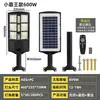 Iluminación Solar Exterior Transfronteriza Sensor de Radar Impermeable Luz de Carretera Luz de Calle Exterior Luz de Calle Solar LED