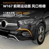 Adequado para Mercedes-Benz Classe Gle W167 Gle450 Gle53 2019-2023 Grade Amg Saída de Ar Adesivo de Carro Modificação